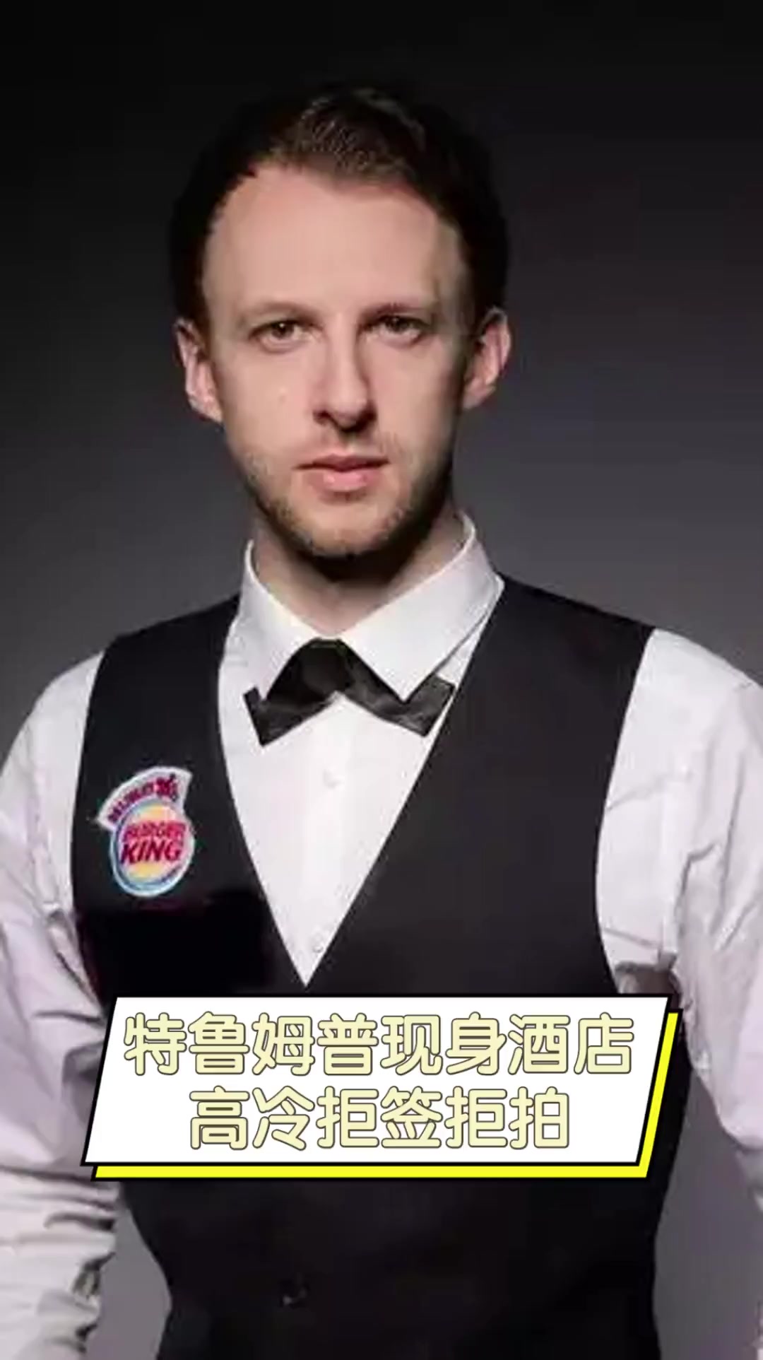 假村为例 假村为例